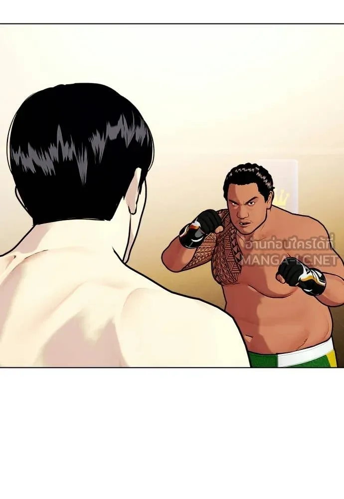 หมาหัวเน่า ตอนที่ 143 รูปที่ 165