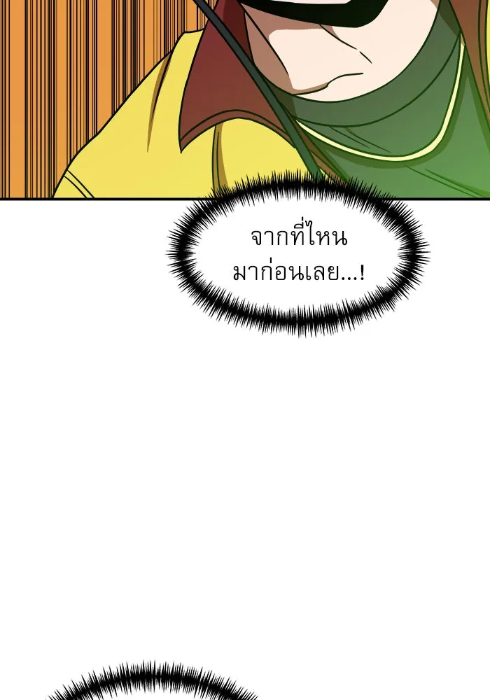 Double Click ตอนที่ 91 รูปที่ 107