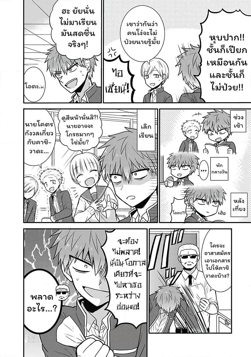 Manga-lc-com อ่านมังงะ อ่านการ์ตูน ออนไลน์ ฟรี Expressionless Kashiwada-san and Emotional Oota-kun ตอนที่ 1 2 3 4 5 6 7 8 9 10 11 12 13 14 ฟรี ไม่มีโฆษณา Manga-lc - อ่าน มังงะ อ่าน การ์ตูน ออนไลน์ อ่านมังงะ ฟรี