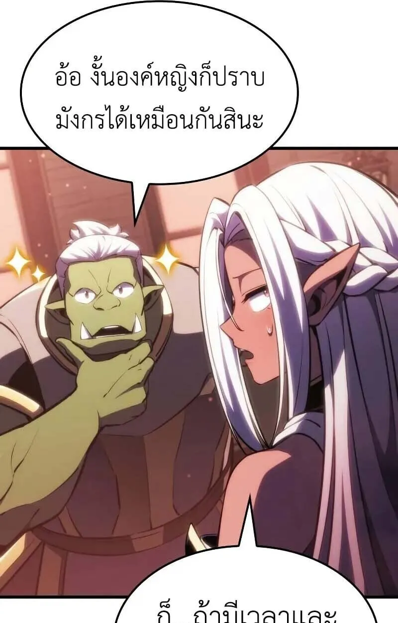 Breakers ตอนที่ ตอนที่ 35 รูปที่ 7