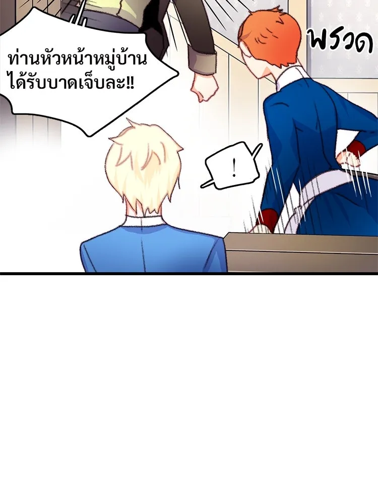 Bring the Love ตอนที่ 70 รูปที่ 41