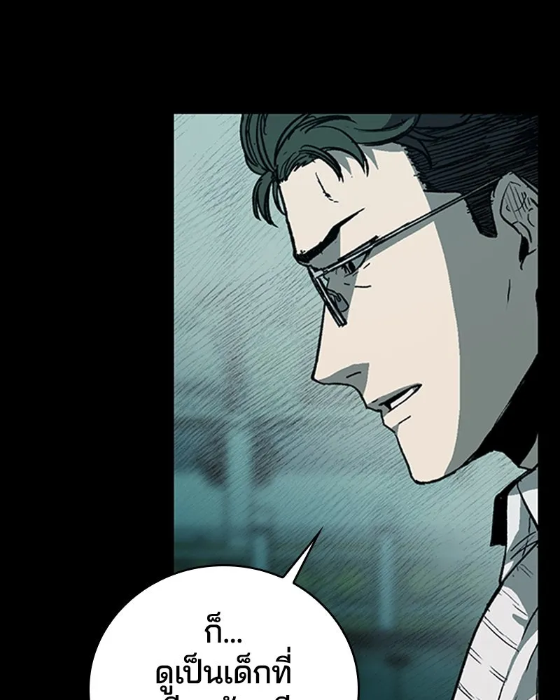 เกาลูน  ซาโรกา ตอนที่ 20 รูปที่ 137