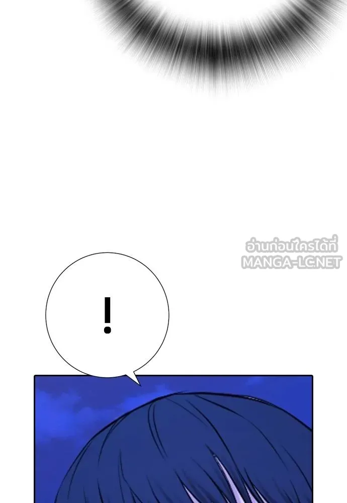 คูเซรา ตอนที่ 13 รูปที่ 90