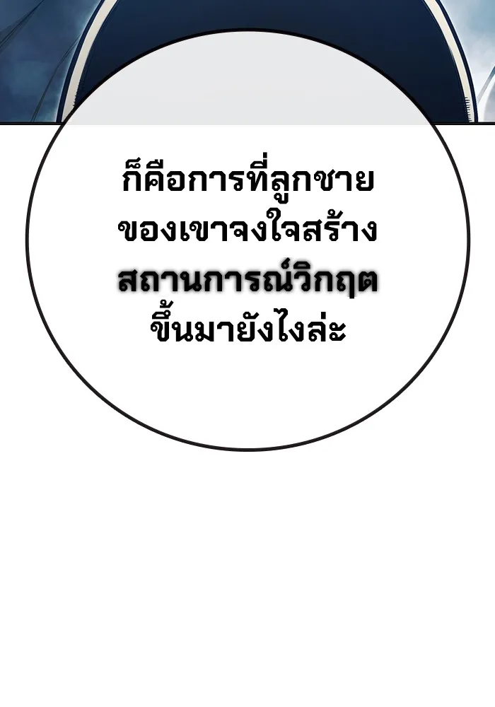เยาวชนคนคุก ตอนที่ 29 รูปที่ 56