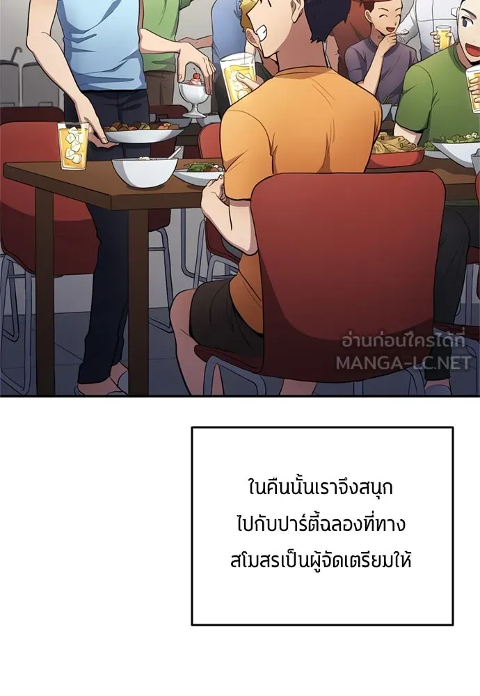 นักเตะแข้งสวรรค์ ตอนที่ 80 รูปที่ 90