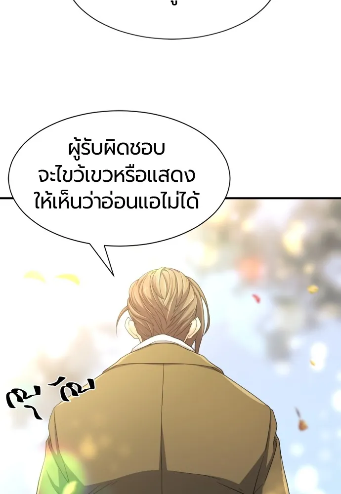 ยอดสถาปนิกผู้พิทักษ์อาณาจักร ตอนที่ 59 รูปที่ 52