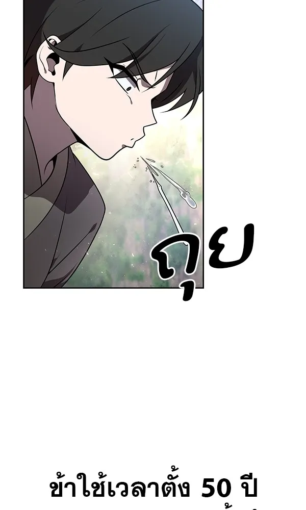 พอแล้วขันที อยากมีเจ้าโลก ตอนที่ 1 รูปที่ 110