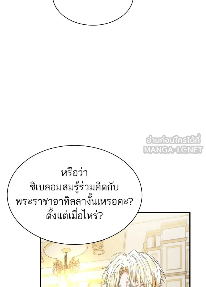 อดีตภรรยาของพระเอกหนุ่มจอมคลั่งรัก ตอนที่ 76 รูปที่ 81