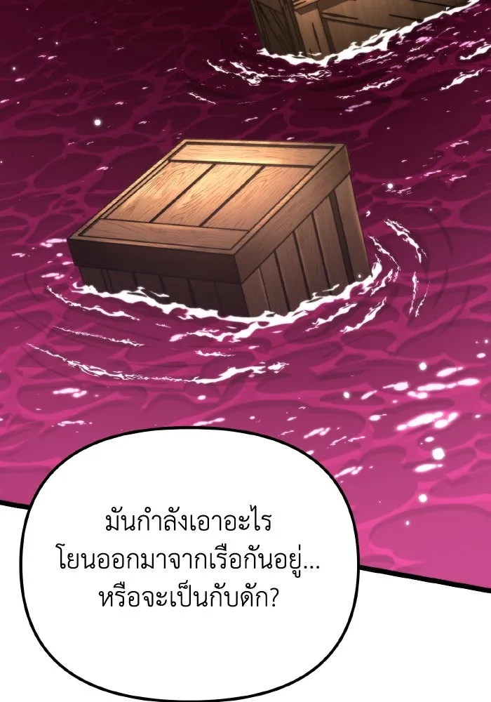 การแข่งขันของผู้เกิดใหม่ ตอนที่ 56 รูปที่ 176