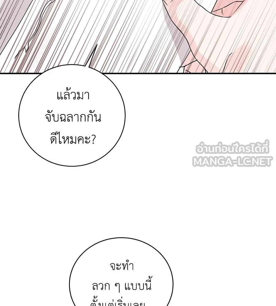 คิมหันต์นิรันดร ตอนที่ 15 รูปที่ 51