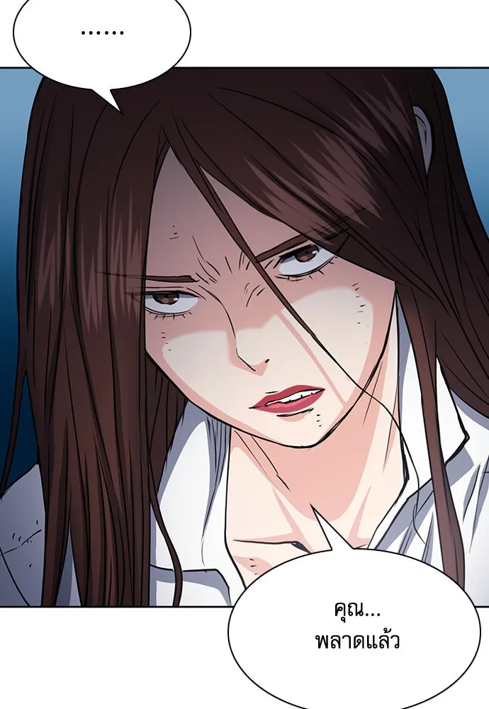 ดรูอิดแห่งสถานีโซล ตอนที่ 76 รูปที่ 107