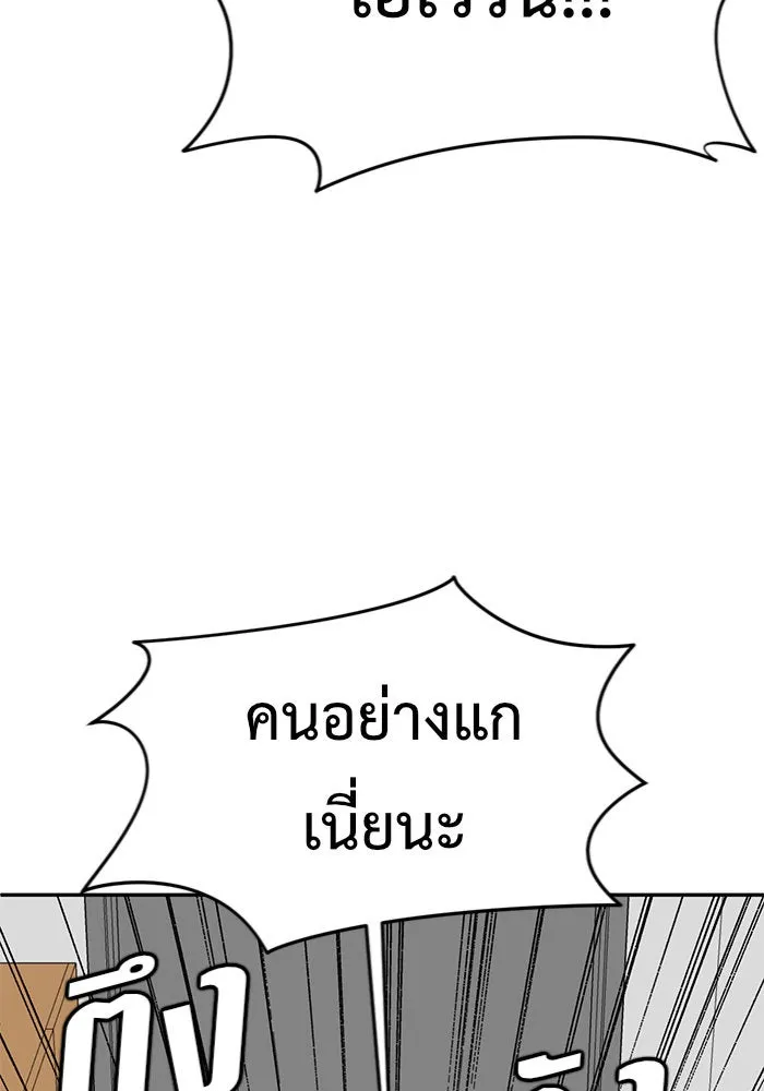 ช่วยเปลี่ยนฉันที ตอนที่ 125. ฮันซองจิน 3 รูปที่ 65