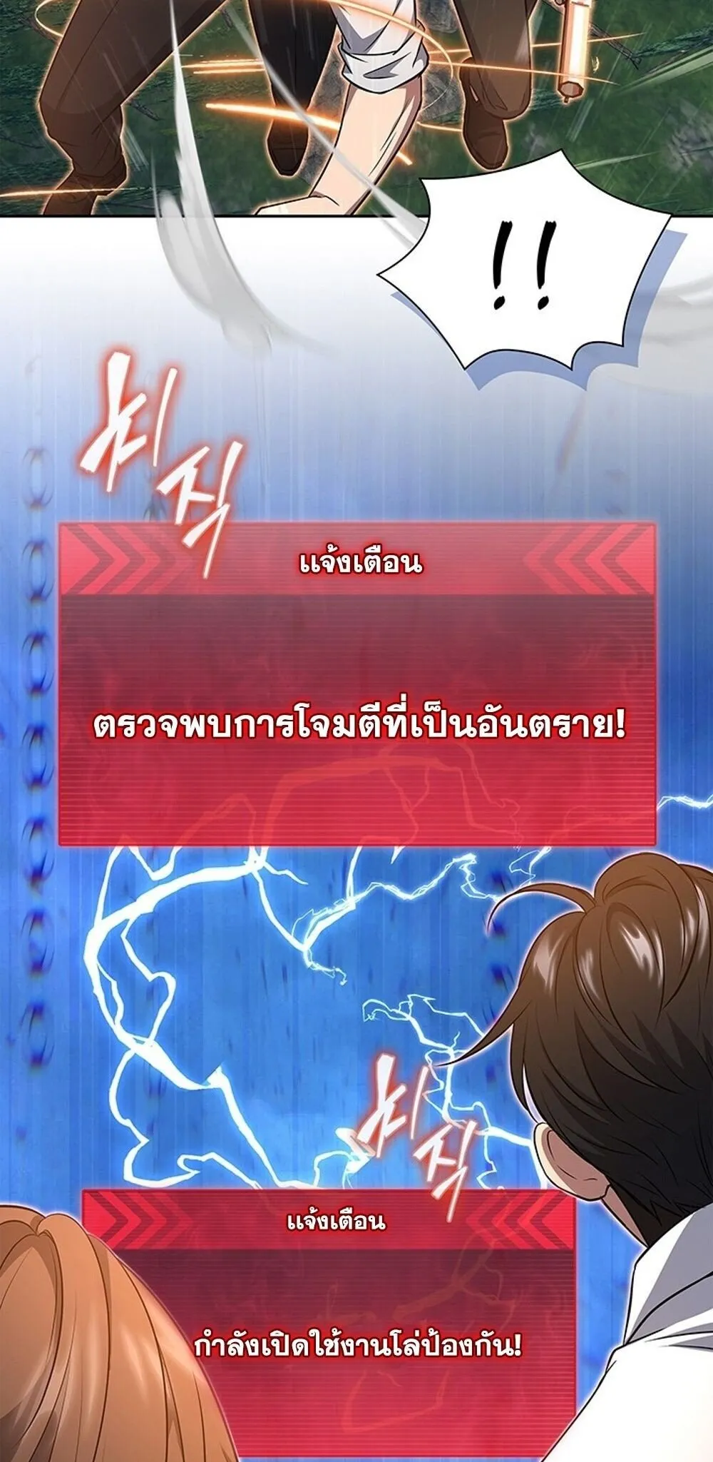 How to Survive Restructuring ว_ธ_เอาต_วรอดจากการปร_บโครงสร_าง ตอนที่ ตอนที่ 60 รูปที่ 17