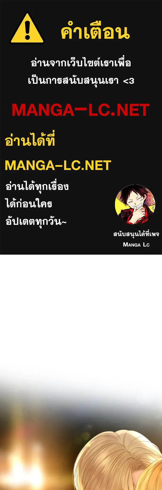 ถ้าไม่ร้อง ก็จงอ้อนวอนซะ ตอนที่ 45 รูปที่ 1