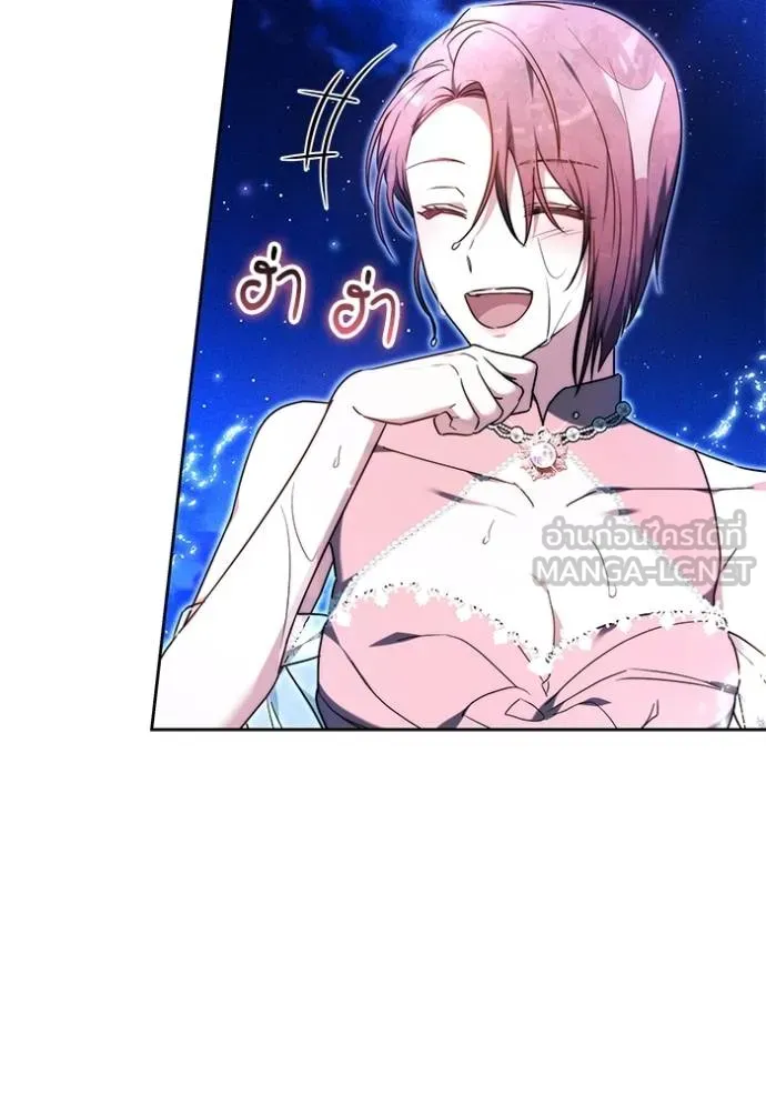 เจ้าสาวอัคนีดำ ตอนที่ 86 รูปที่ 22