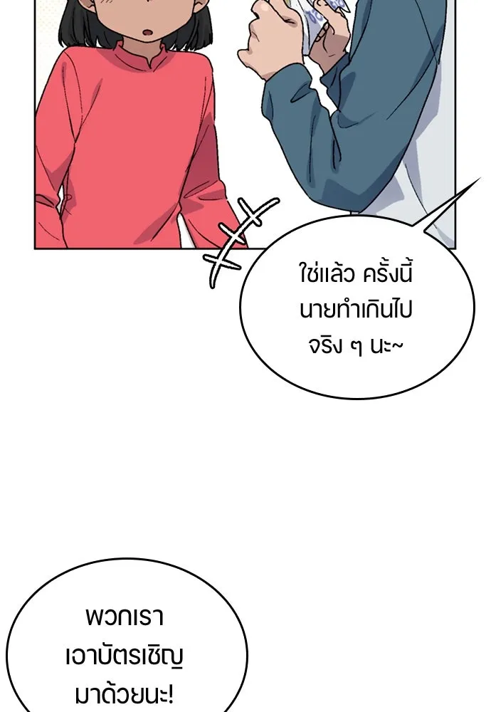 ตั้งแคมป์ฮีลใจในต่างโลก ตอนที่ 13 รูปที่ 29