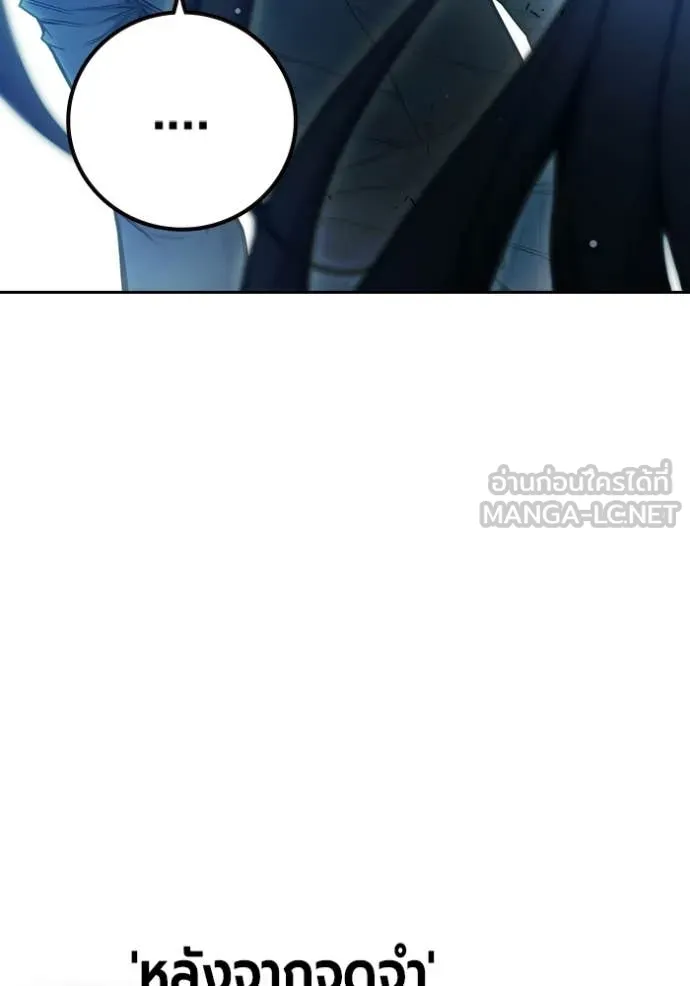 เยาวชนคนคุก ตอนที่ 77 รูปที่ 37