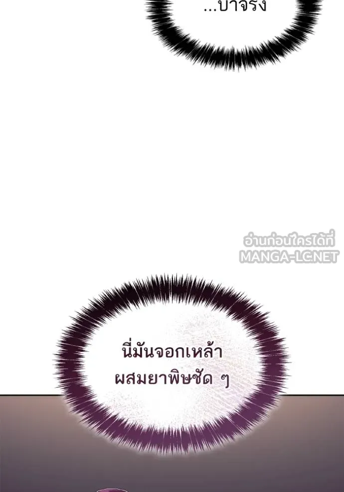 ชาตินี้น้องขอเป็นราช ตอนที่ 134 รูปที่ 138