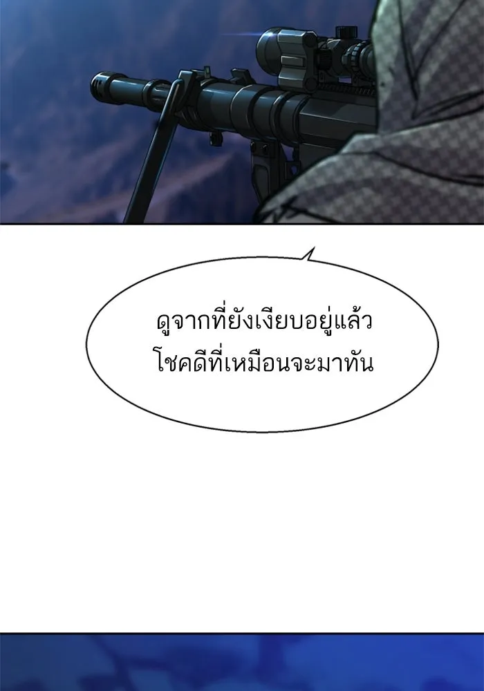 พี่ชายสายบอดี้การ์ด ตอนที่ 241 รูปที่ 127
