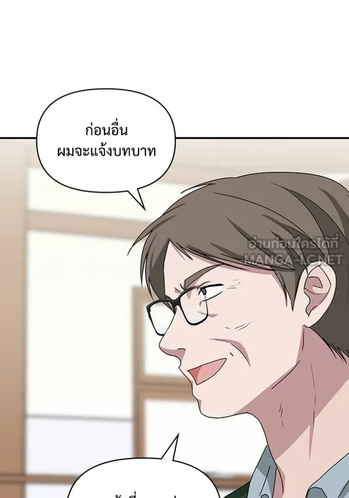 ฉันเนี่ยนะ ตอนที่ 63 รูปที่ 18