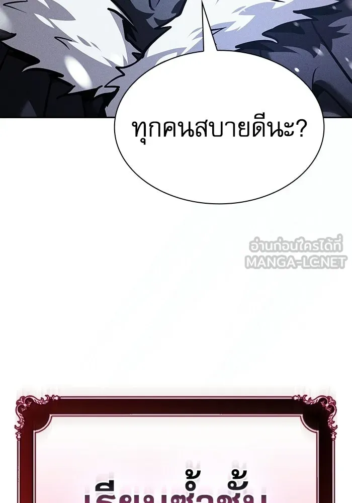 นักดาบอัจฉริยะจากอะคาเดมี ตอนที่ 130 รูปที่ 189