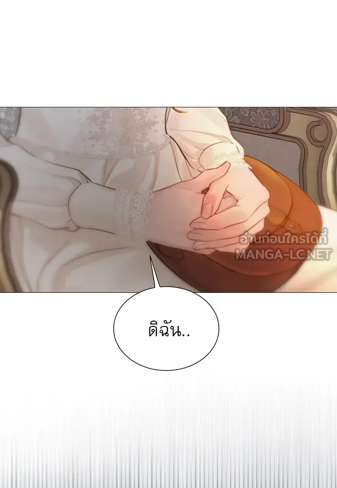 ถ้าไม่ร้อง ก็จงอ้อนวอนซะ ตอนที่ 41 รูปที่ 27