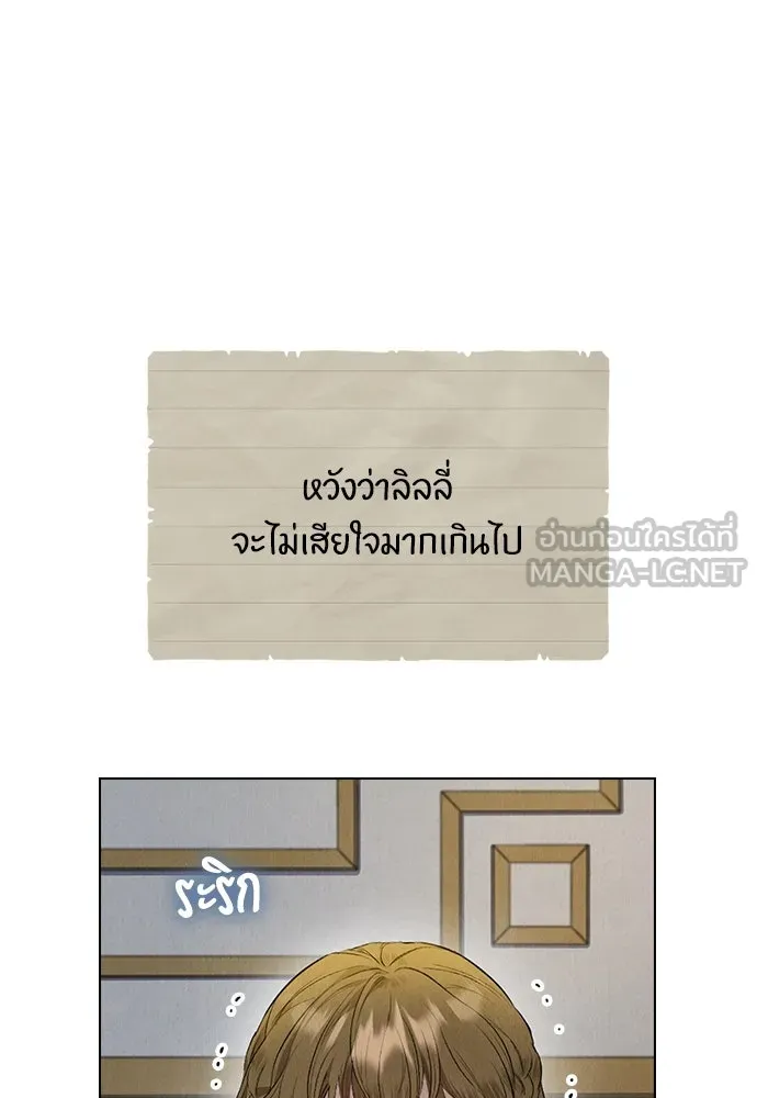 ลูกสาวตัวปลอมของท่านดยุก ตอนที่ 26 รูปที่ 27