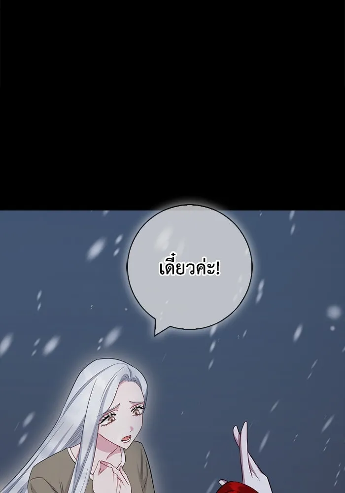 ฉันกลายเป็นแม่พระเอกนิยายจอมเสเพล ตอนที่ 71 รูปที่ 74