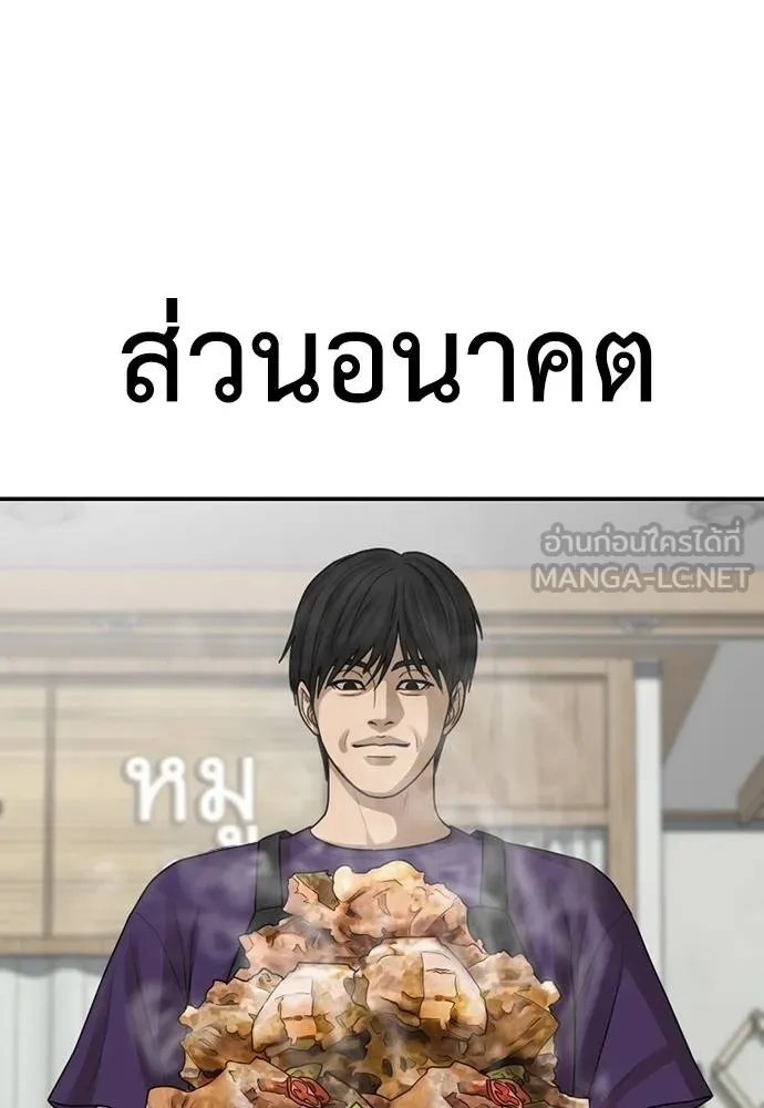 Y2K ตอนที่ 61 รูปที่ 168