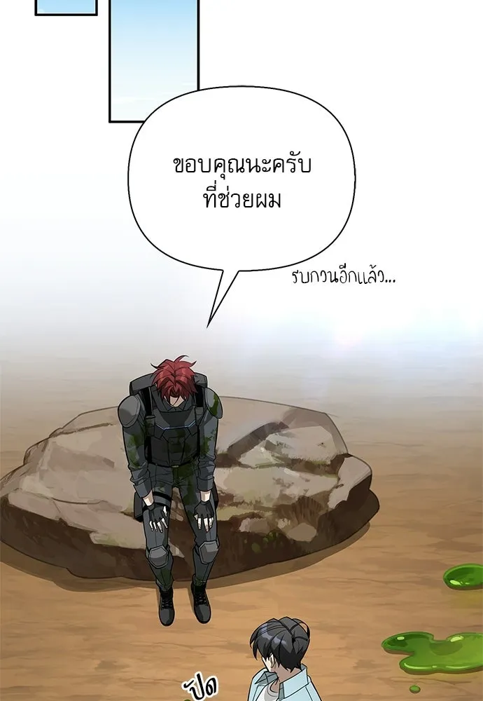 ชีวิตฮีลใจนายฮันเตอร์คลาส S ตอนที่ 44 รูปที่ 136