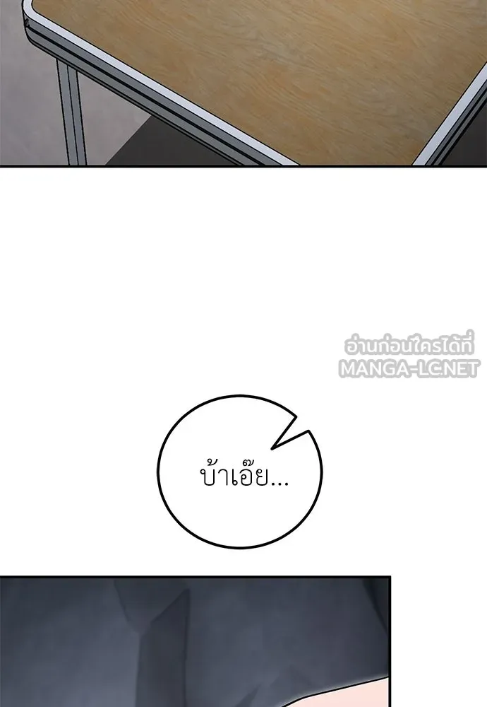 ผู้เชี่ยวชาญวันสิ้นโลก ตอนที่ 17 รูปที่ 144