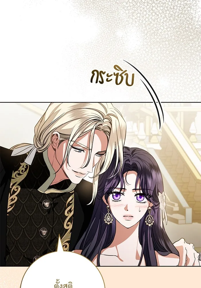 แด่ชู้รักของสามี ตอนที่ 66 รูปที่ 86