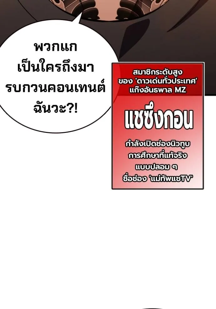 มหาสงครามคนแกร่ง ตอนที่ 11 รูปที่ 158