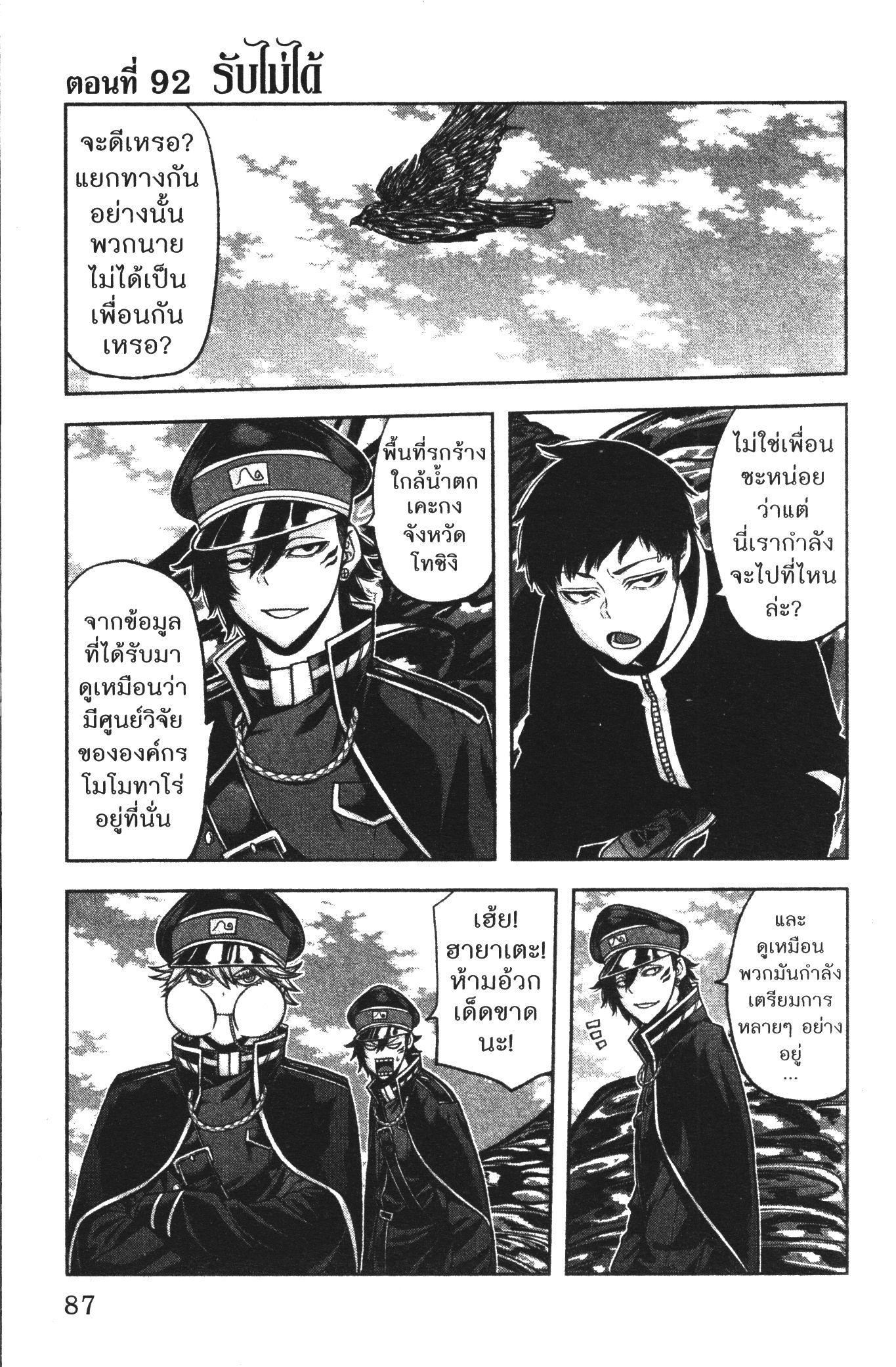 Manga-lc-com อ่านมังงะ อ่านการ์ตูน ออนไลน์ ฟรี Tougen Anki สงครามเลือดอสูร ตอนที่ 1 2 3 4 5 6 7 8 9 10 11 12 13 14 ฟรี ไม่มีโฆษณา Manga-lc - อ่าน มังงะ อ่าน การ์ตูน ออนไลน์ อ่านมังงะ ฟรี