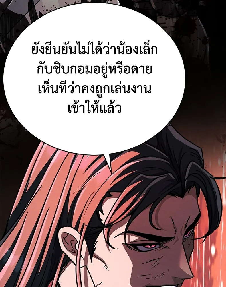 กำปั้นราชันคืนชีพ ตอนที่ 45 รูปที่ 202
