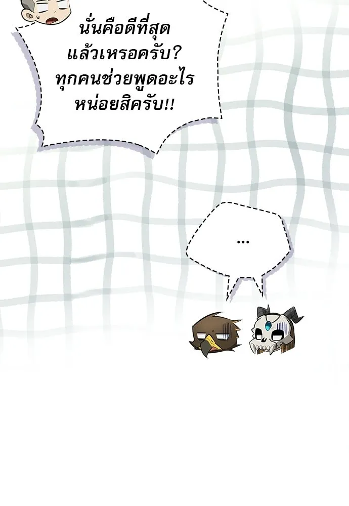 ชีวิตฮีลใจนายฮันเตอร์คลาส S ตอนที่ 32 รูปที่ 142