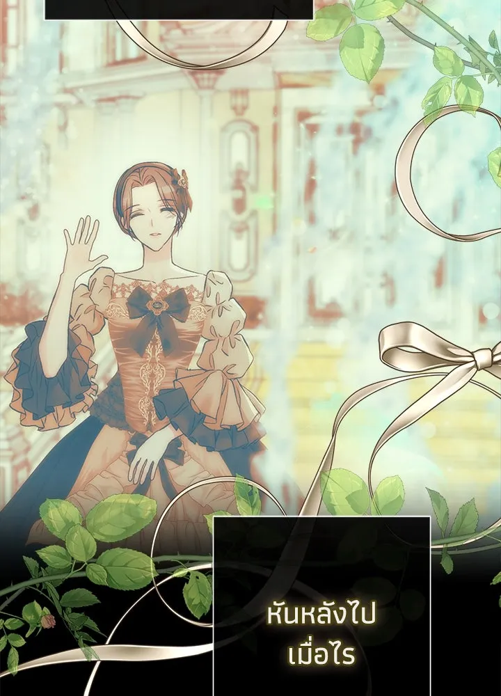 องค์ชายผู้อื้อฉาว ตอนที่ 118 รูปที่ 115