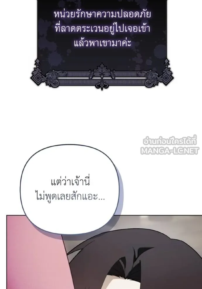 ราชินีจอมมาร ตอนที่ 21 รูปที่ 43