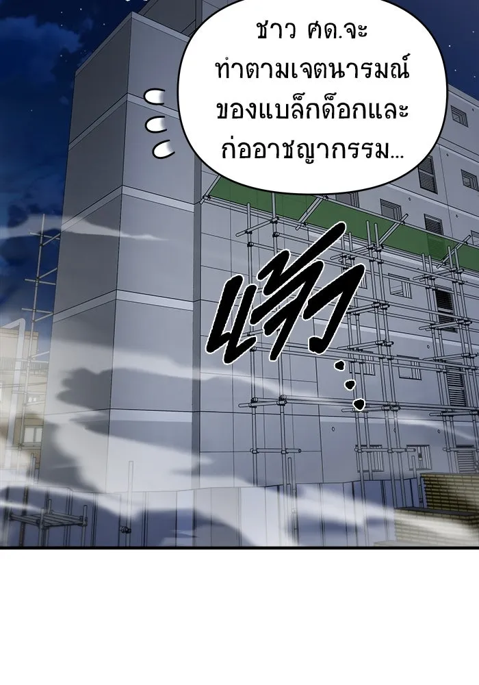 วายร้ายก็อยากมีรัก ตอนที่ 55 รูปที่ 64