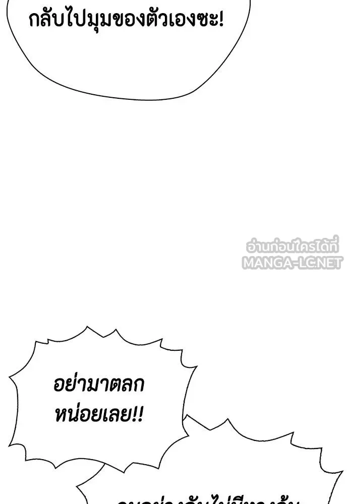 หมาหัวเน่า ตอนที่ 103 รูปที่ 24