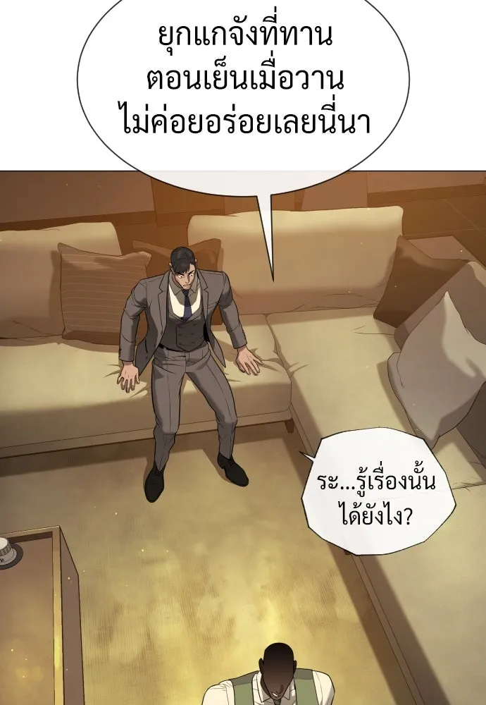 นักฆ่าย้อนวัย ตอนที่ 48 รูปที่ 92