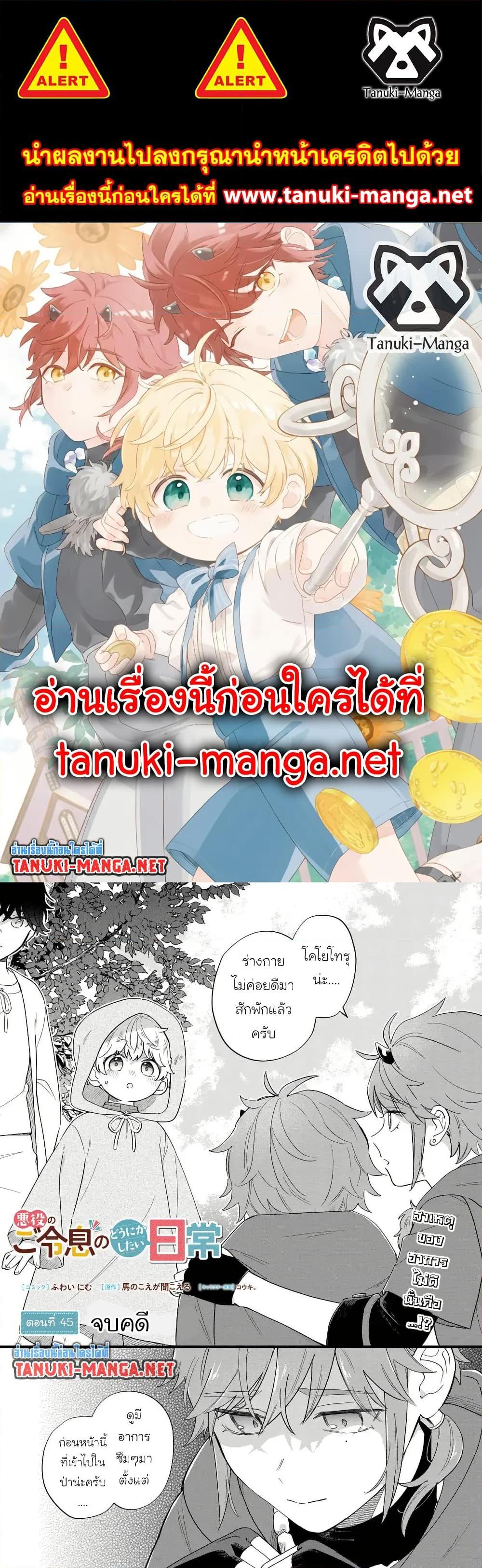 Manga-lc-com อ่านมังงะ อ่านการ์ตูน ออนไลน์ ฟรี Akuyaku no Goreisoku no Dounika shitai Nichijou ตอนที่ 1 2 3 4 5 6 7 8 9 10 11 12 13 14 ฟรี ไม่มีโฆษณา Manga-lc - อ่าน มังงะ อ่าน การ์ตูน ออนไลน์ อ่านมังงะ ฟรี