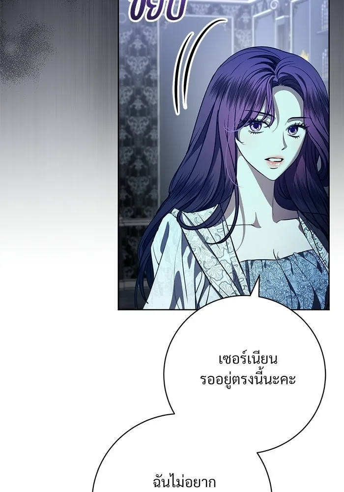แด่ชู้รักของสามี ตอนที่ 103 รูปที่ 11