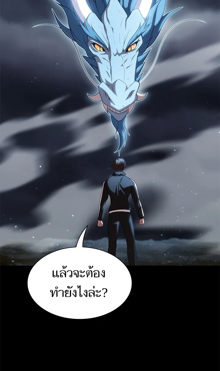 ผู้เล่นขั้นเทพแห่งหอคอยฝึกสอน ตอนที่ 106 รูปที่ 43