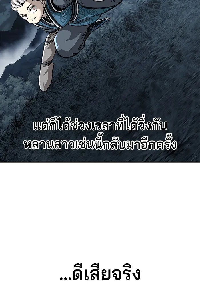 คุณปู่จอมยุทธกับหลานสาวสุดแกร่ง ตอนที่ 43 รูปที่ 62