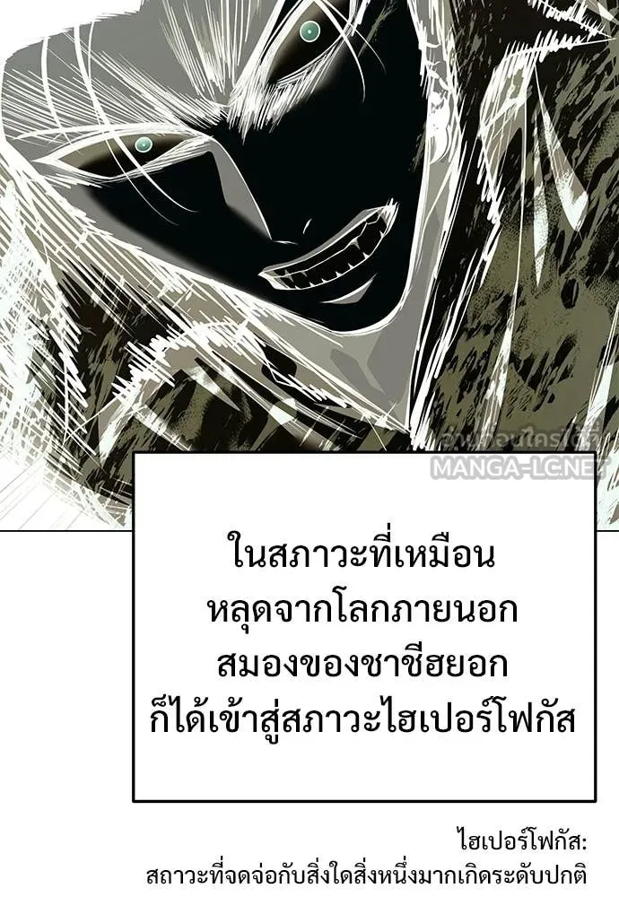 มัจจุราชชุดแดง ตอนที่ 49 รูปที่ 110