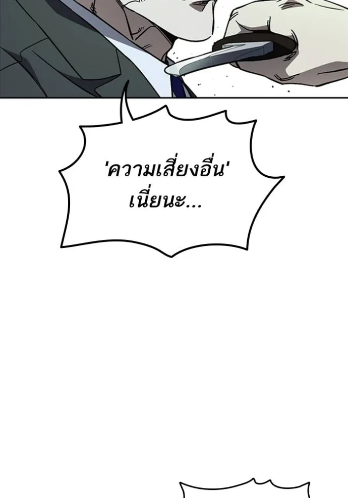 Study Group ตอนที่ 259 รูปที่ 20