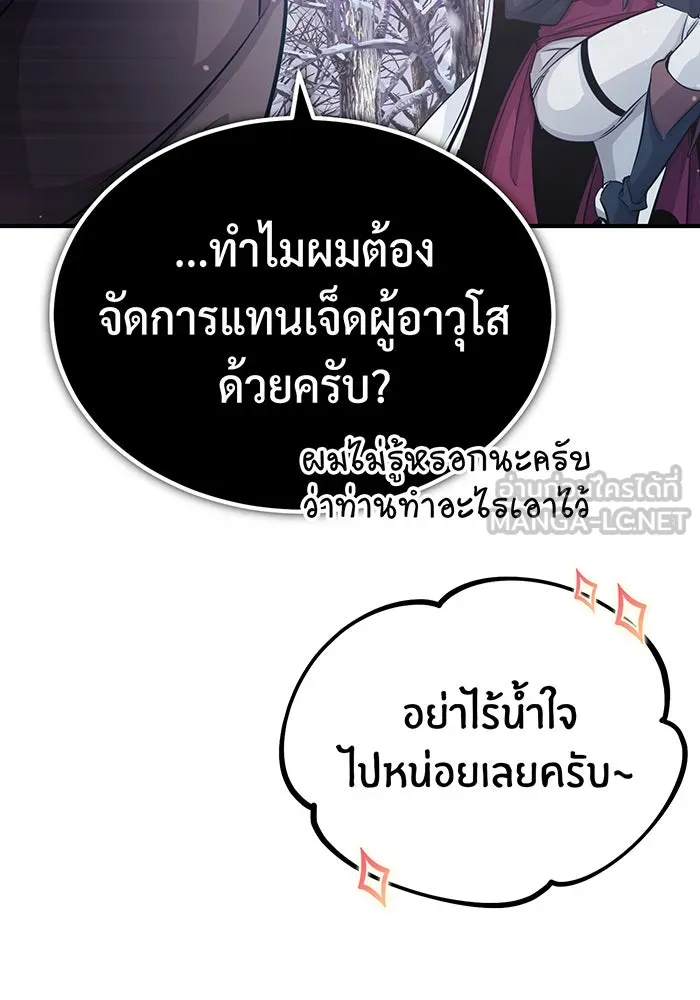 จอมเวทเกิดใหม่ในรอบ 66666 ปี ตอนที่ 64 รูปที่ 45