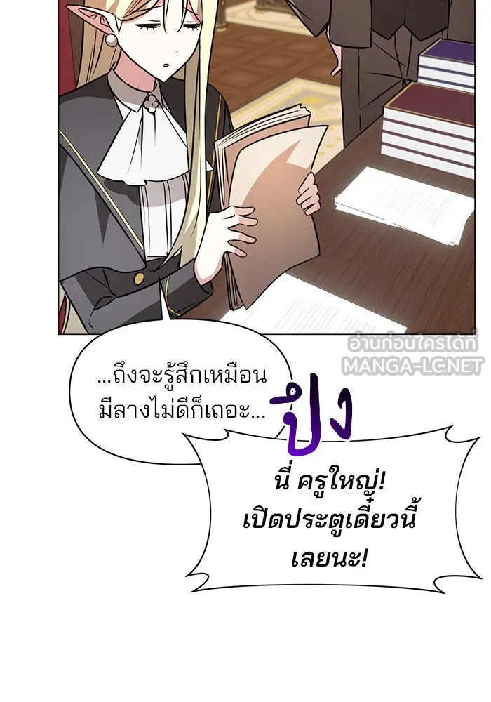อะคาเดมีนี้เห็นทีจะเจ๊ง ตอนที่ 74 รูปที่ 3