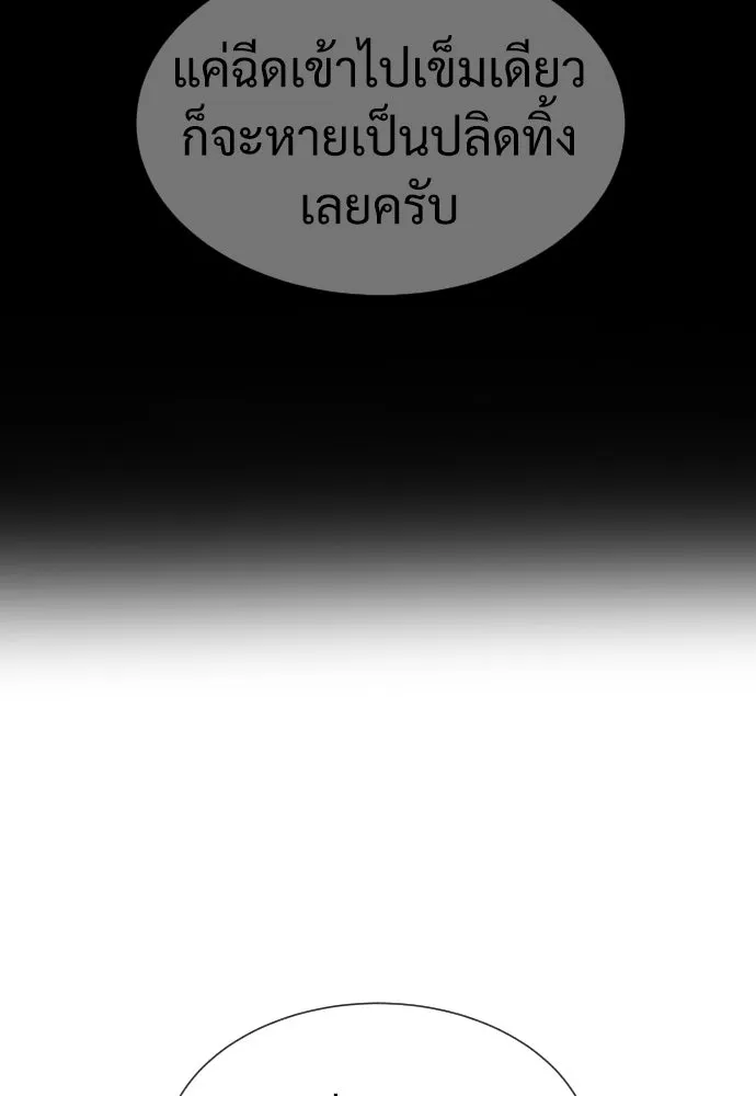 นักฆ่าย้อนวัย ตอนที่ 23 รูปที่ 131